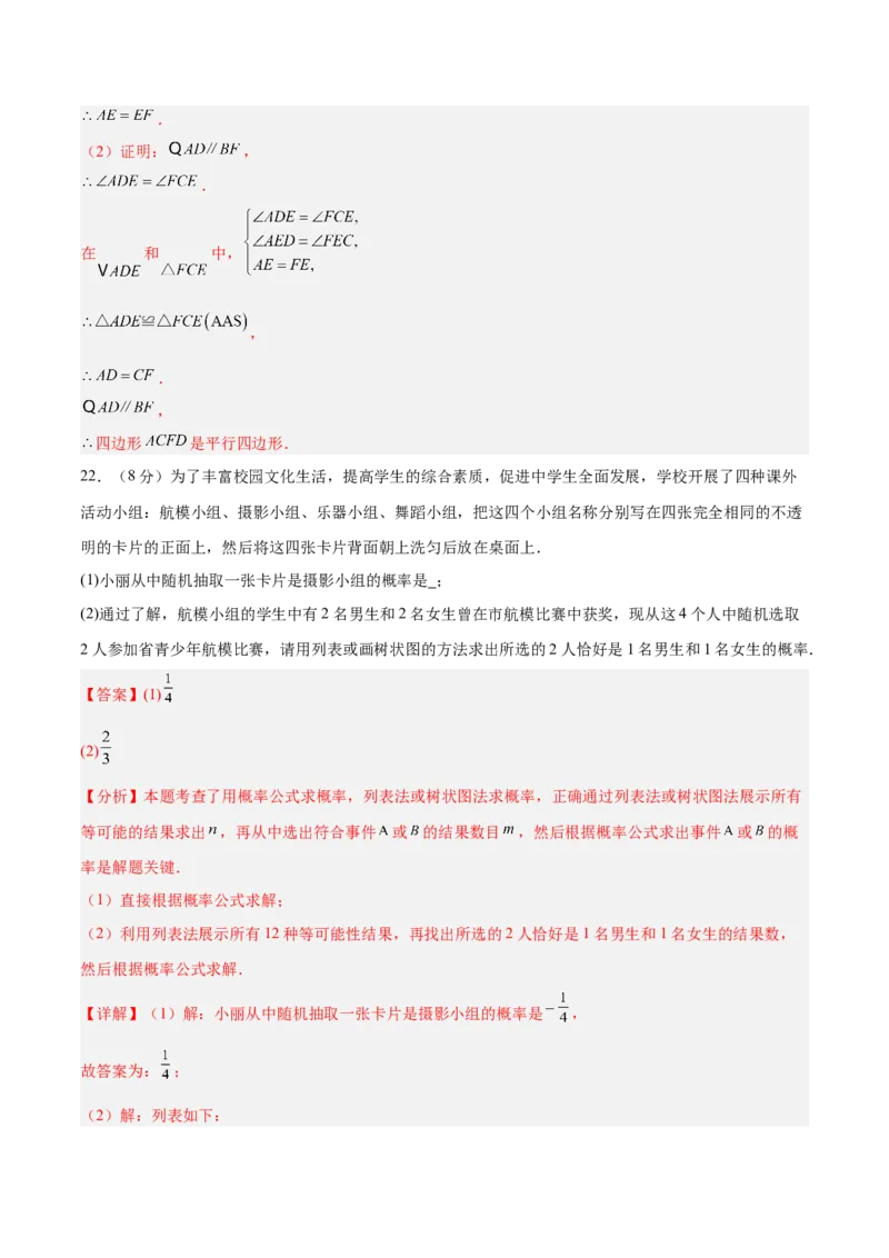 数学（宿迁卷）（全解全析）_中考复习资料_语数英物化_2数学中考复习_赠送：2025中考模拟题_2025年数学三模_数学（江苏宿迁卷）-2025年中考第三次模拟考试