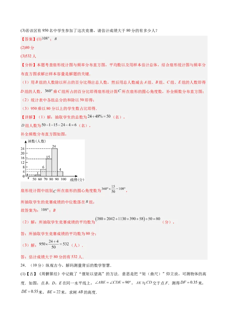 数学（宿迁卷）（全解全析）_中考复习资料_语数英物化_2数学中考复习_赠送：2025中考模拟题_2025年数学三模_数学（江苏宿迁卷）-2025年中考第三次模拟考试