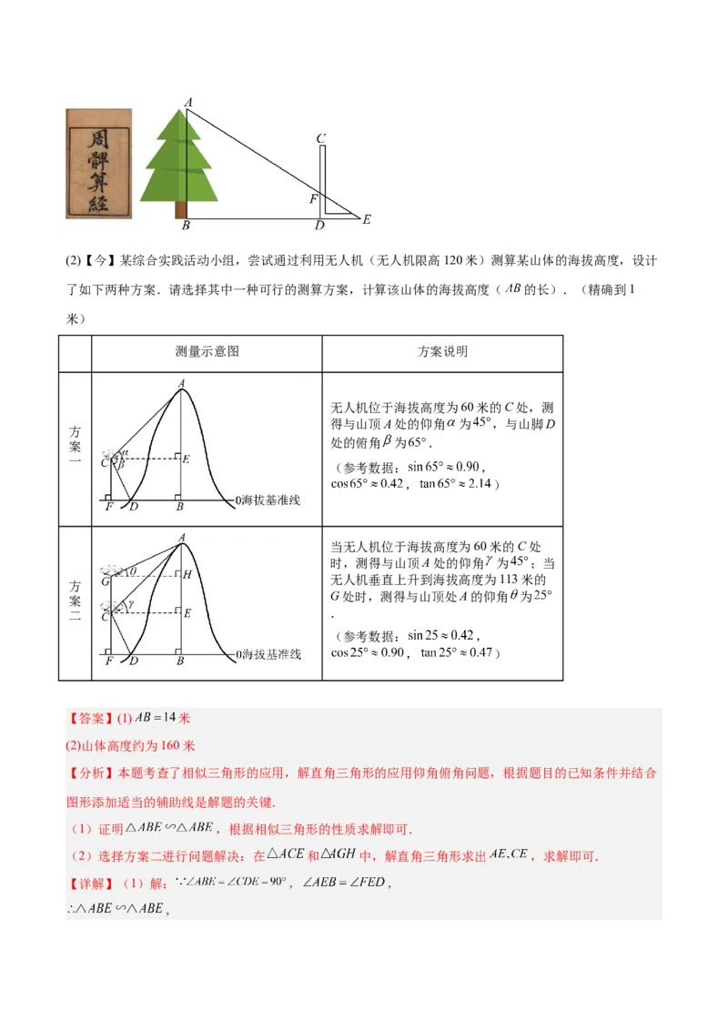 数学（宿迁卷）（全解全析）_中考复习资料_语数英物化_2数学中考复习_赠送：2025中考模拟题_2025年数学三模_数学（江苏宿迁卷）-2025年中考第三次模拟考试