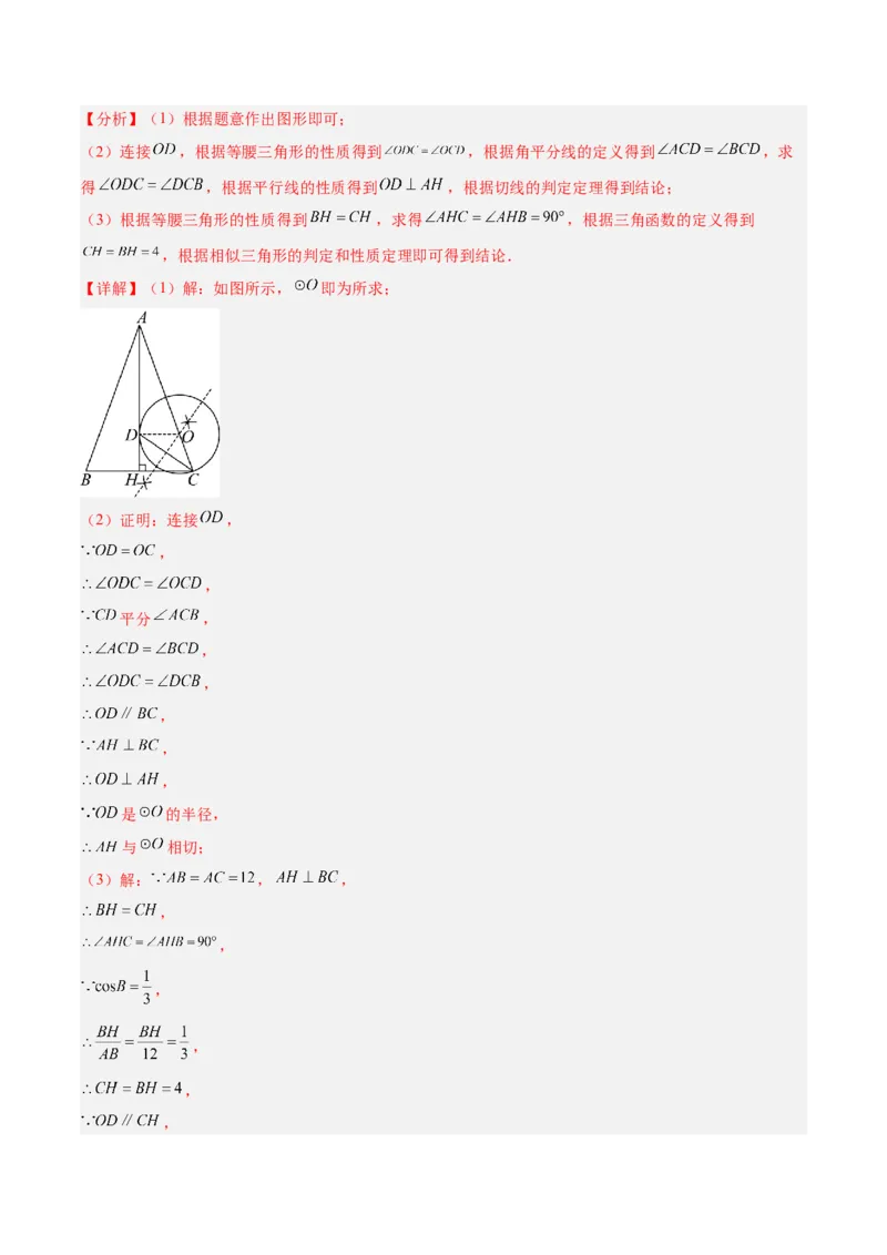 数学（宿迁卷）（全解全析）_中考复习资料_语数英物化_2数学中考复习_赠送：2025中考模拟题_2025年数学三模_数学（江苏宿迁卷）-2025年中考第三次模拟考试