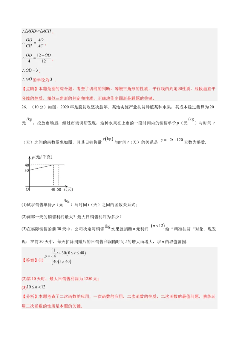 数学（宿迁卷）（全解全析）_中考复习资料_语数英物化_2数学中考复习_赠送：2025中考模拟题_2025年数学三模_数学（江苏宿迁卷）-2025年中考第三次模拟考试