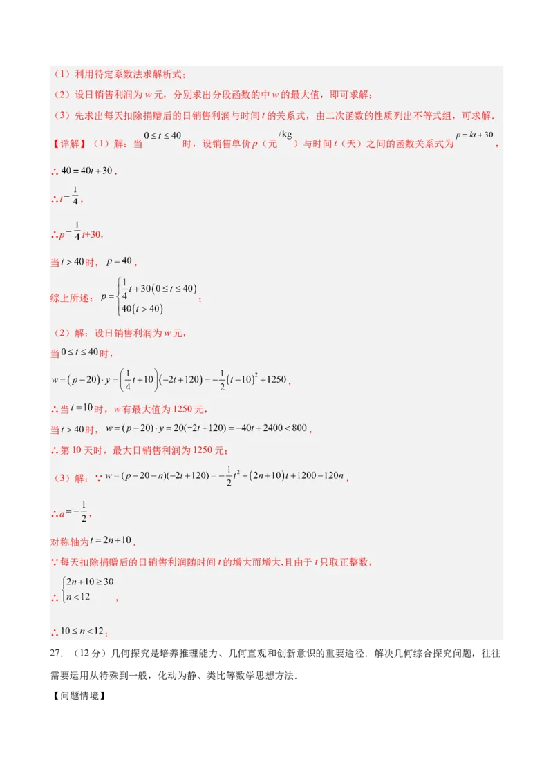 数学（宿迁卷）（全解全析）_中考复习资料_语数英物化_2数学中考复习_赠送：2025中考模拟题_2025年数学三模_数学（江苏宿迁卷）-2025年中考第三次模拟考试