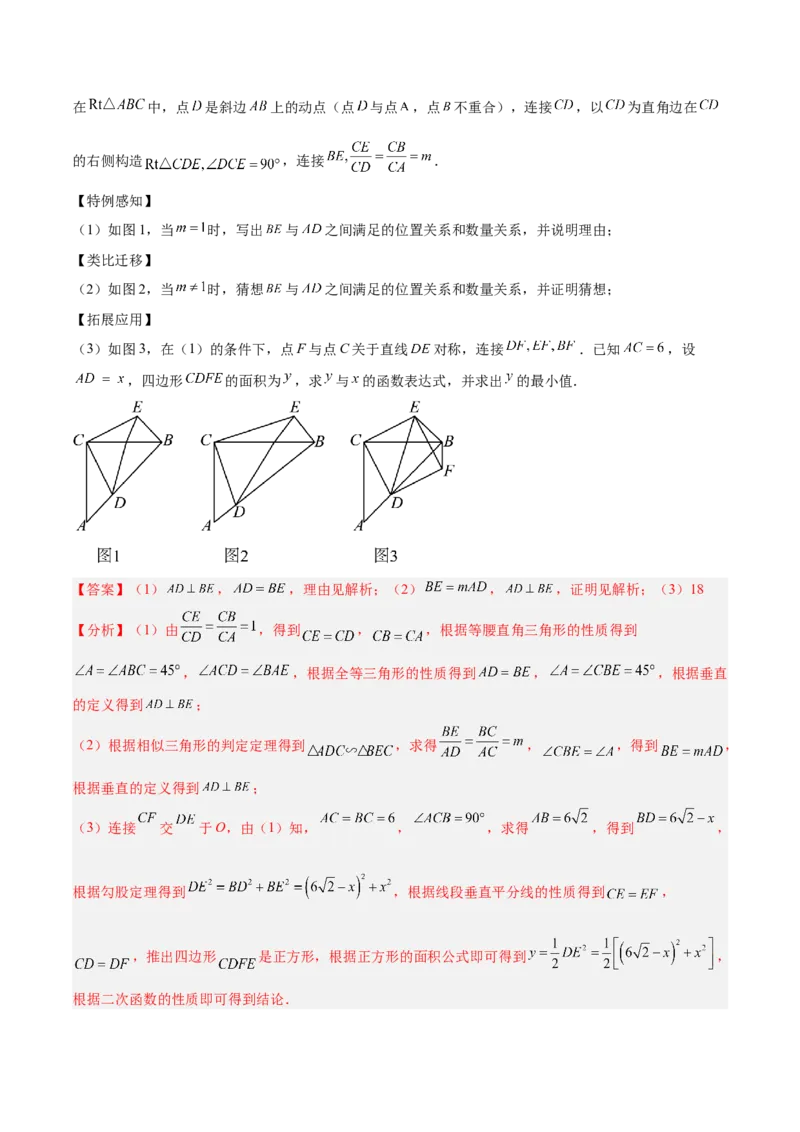 数学（宿迁卷）（全解全析）_中考复习资料_语数英物化_2数学中考复习_赠送：2025中考模拟题_2025年数学三模_数学（江苏宿迁卷）-2025年中考第三次模拟考试