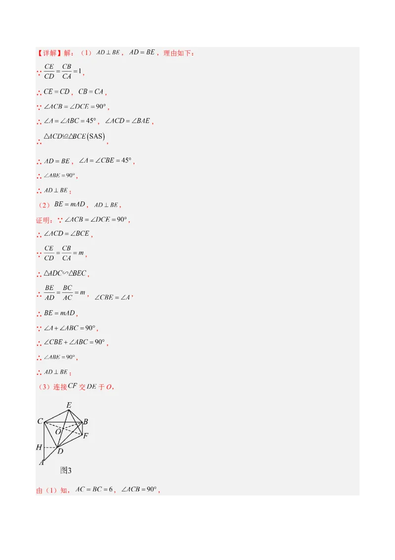 数学（宿迁卷）（全解全析）_中考复习资料_语数英物化_2数学中考复习_赠送：2025中考模拟题_2025年数学三模_数学（江苏宿迁卷）-2025年中考第三次模拟考试