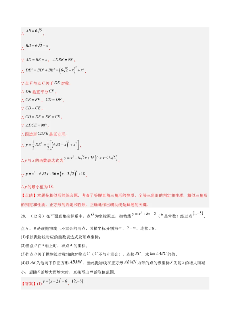 数学（宿迁卷）（全解全析）_中考复习资料_语数英物化_2数学中考复习_赠送：2025中考模拟题_2025年数学三模_数学（江苏宿迁卷）-2025年中考第三次模拟考试