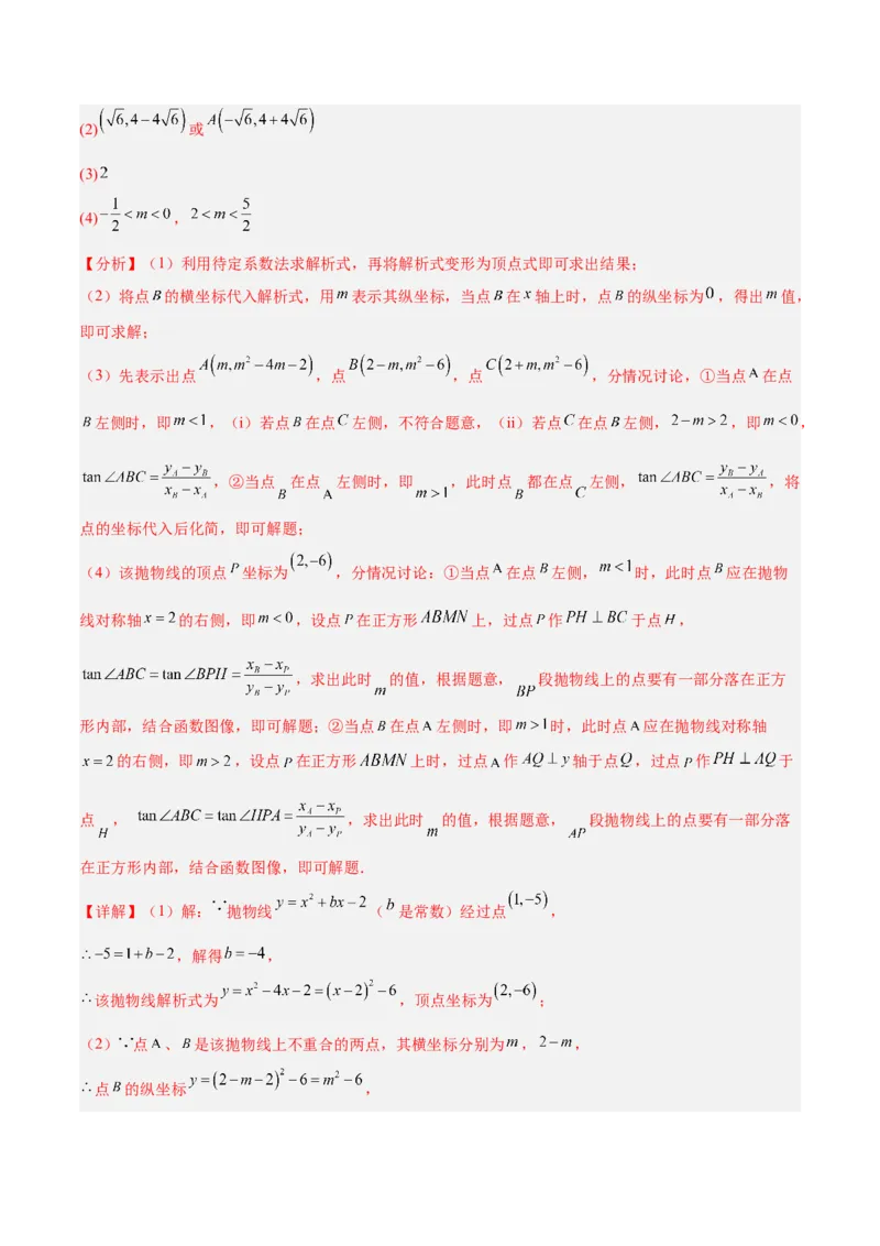 数学（宿迁卷）（全解全析）_中考复习资料_语数英物化_2数学中考复习_赠送：2025中考模拟题_2025年数学三模_数学（江苏宿迁卷）-2025年中考第三次模拟考试