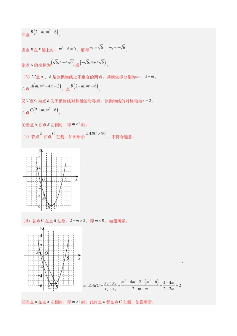 数学（宿迁卷）（全解全析）_中考复习资料_语数英物化_2数学中考复习_赠送：2025中考模拟题_2025年数学三模_数学（江苏宿迁卷）-2025年中考第三次模拟考试