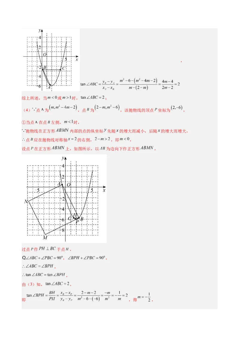 数学（宿迁卷）（全解全析）_中考复习资料_语数英物化_2数学中考复习_赠送：2025中考模拟题_2025年数学三模_数学（江苏宿迁卷）-2025年中考第三次模拟考试