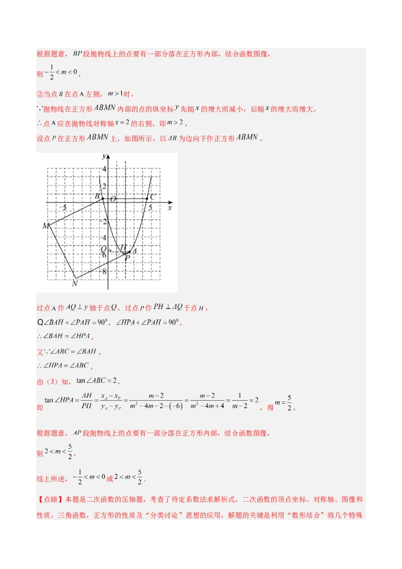 数学（宿迁卷）（全解全析）_中考复习资料_语数英物化_2数学中考复习_赠送：2025中考模拟题_2025年数学三模_数学（江苏宿迁卷）-2025年中考第三次模拟考试
