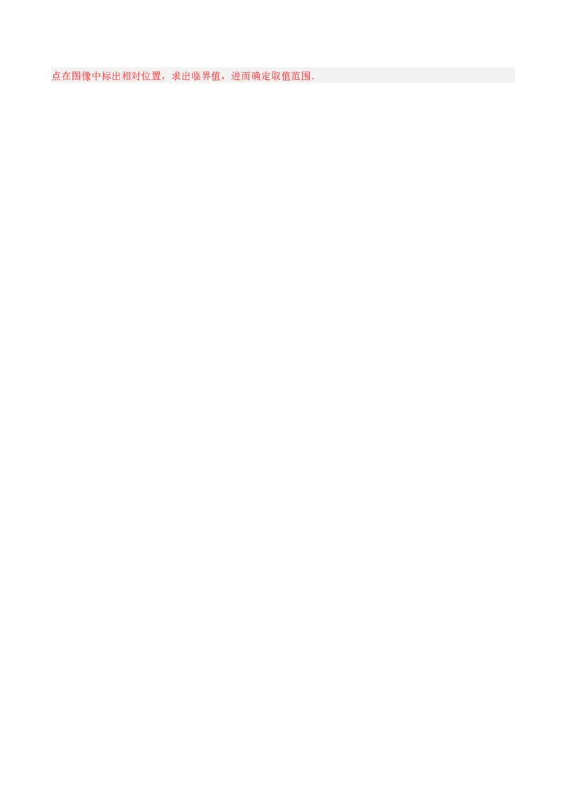 数学（宿迁卷）（全解全析）_中考复习资料_语数英物化_2数学中考复习_赠送：2025中考模拟题_2025年数学三模_数学（江苏宿迁卷）-2025年中考第三次模拟考试