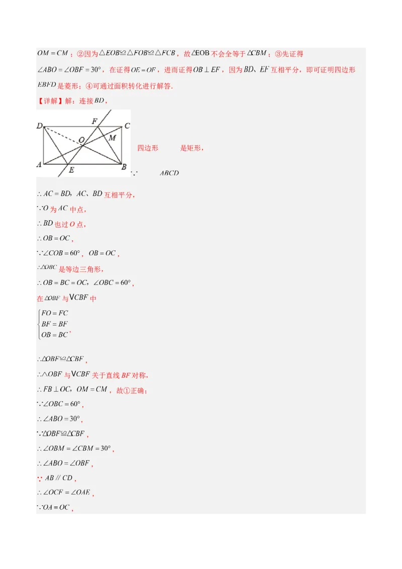 数学（宿迁卷）（全解全析）_中考复习资料_语数英物化_2数学中考复习_赠送：2025中考模拟题_2025年数学三模_数学（江苏宿迁卷）-2025年中考第三次模拟考试