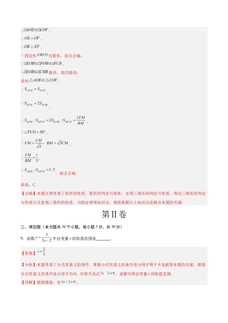 数学（宿迁卷）（全解全析）_中考复习资料_语数英物化_2数学中考复习_赠送：2025中考模拟题_2025年数学三模_数学（江苏宿迁卷）-2025年中考第三次模拟考试