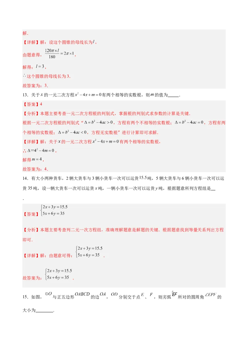 数学（宿迁卷）（全解全析）_中考复习资料_语数英物化_2数学中考复习_赠送：2025中考模拟题_2025年数学三模_数学（江苏宿迁卷）-2025年中考第三次模拟考试