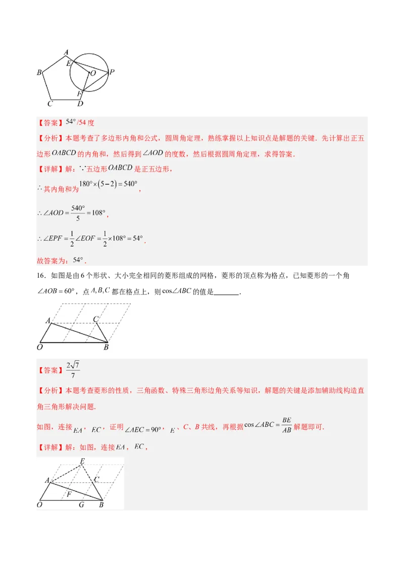 数学（宿迁卷）（全解全析）_中考复习资料_语数英物化_2数学中考复习_赠送：2025中考模拟题_2025年数学三模_数学（江苏宿迁卷）-2025年中考第三次模拟考试