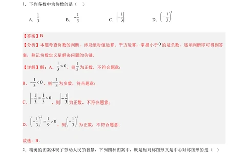 数学（宿迁卷）（全解全析）_中考复习资料_语数英物化_2数学中考复习_赠送：2025中考模拟题_2025年数学三模_数学（江苏宿迁卷）-2025年中考第三次模拟考试