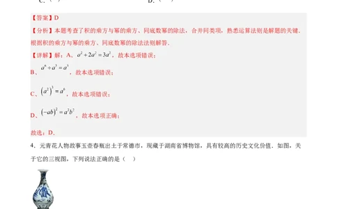 数学（宿迁卷）（全解全析）_中考复习资料_语数英物化_2数学中考复习_赠送：2025中考模拟题_2025年数学三模_数学（江苏宿迁卷）-2025年中考第三次模拟考试