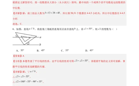 数学（宿迁卷）（全解全析）_中考复习资料_语数英物化_2数学中考复习_赠送：2025中考模拟题_2025年数学三模_数学（江苏宿迁卷）-2025年中考第三次模拟考试
