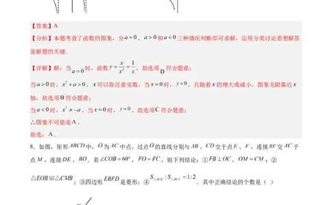 数学（宿迁卷）（全解全析）_中考复习资料_语数英物化_2数学中考复习_赠送：2025中考模拟题_2025年数学三模_数学（江苏宿迁卷）-2025年中考第三次模拟考试