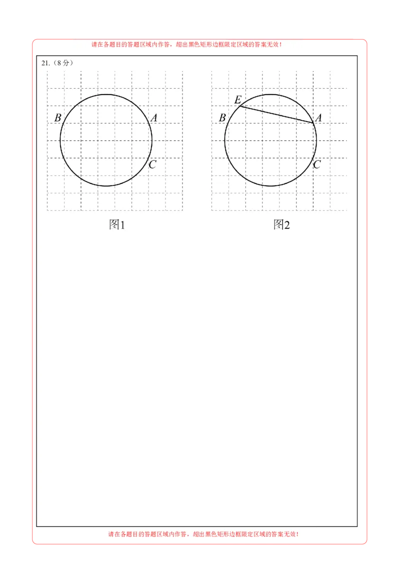 数学（湖北武汉卷）（答题卡）_中考复习资料_语数英物化_2数学中考复习_赠送：2025中考模拟题_2025年数学二模_数学（湖北武汉卷）-2025年中考第二次全真模拟题