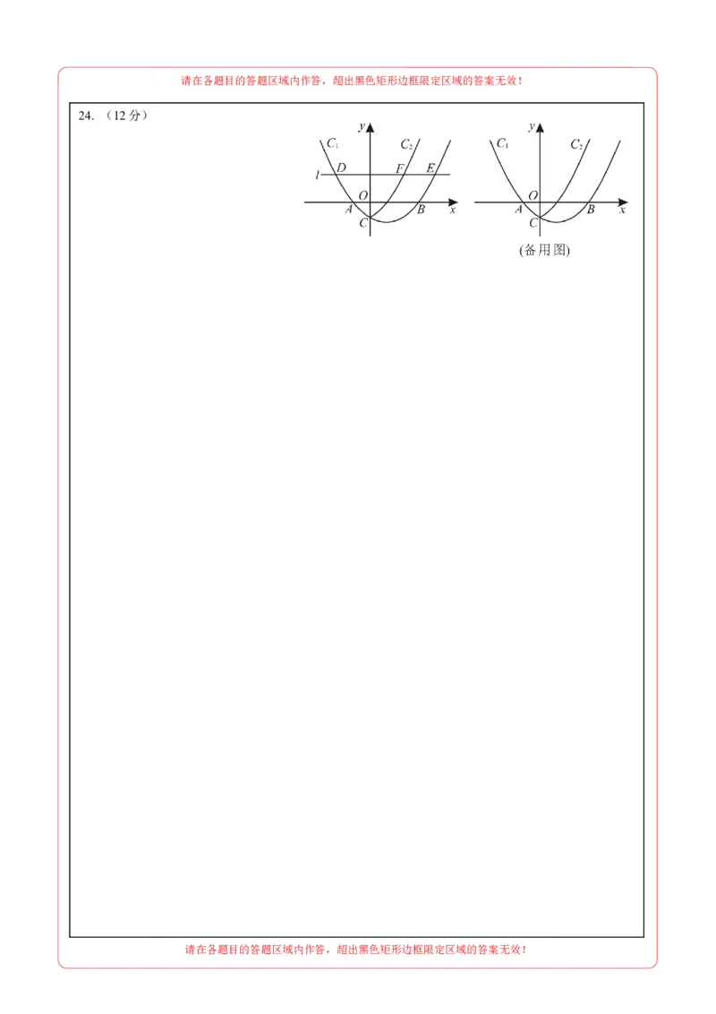 数学（湖北武汉卷）（答题卡）_中考复习资料_语数英物化_2数学中考复习_赠送：2025中考模拟题_2025年数学二模_数学（湖北武汉卷）-2025年中考第二次全真模拟题