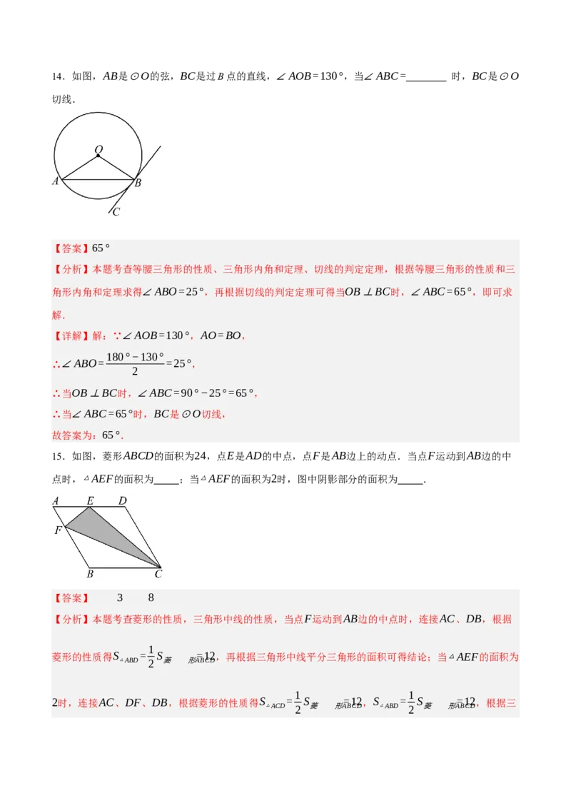 数学（浙江卷）（全解全析）_中考复习资料_语数英物化_2数学中考复习_赠送：2025中考模拟题_2025年数学一模_数学01（浙江卷）-2025年中考第一次全真模拟题