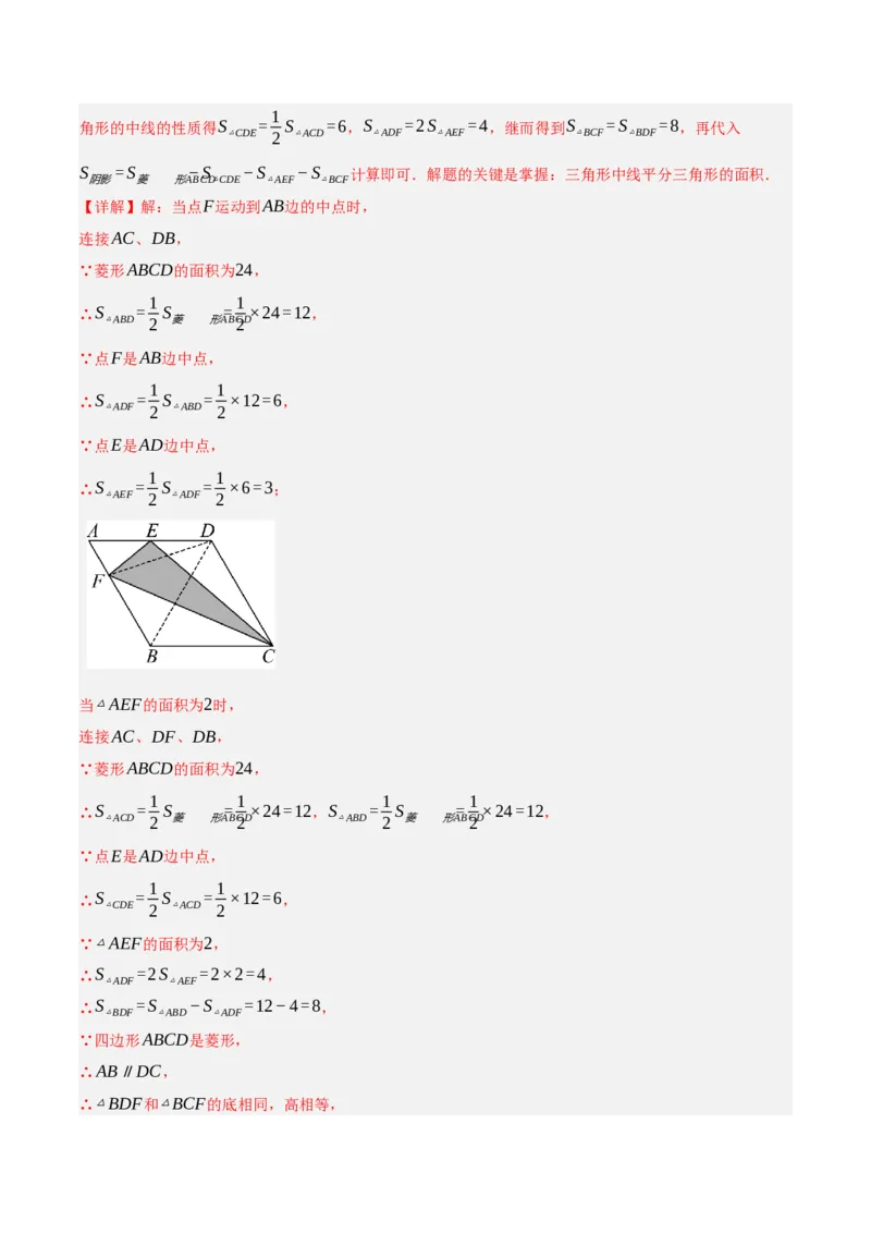 数学（浙江卷）（全解全析）_中考复习资料_语数英物化_2数学中考复习_赠送：2025中考模拟题_2025年数学一模_数学01（浙江卷）-2025年中考第一次全真模拟题