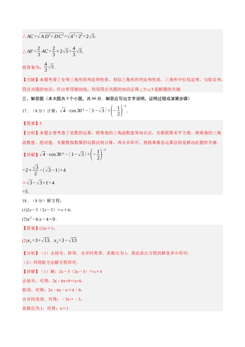 数学（浙江卷）（全解全析）_中考复习资料_语数英物化_2数学中考复习_赠送：2025中考模拟题_2025年数学一模_数学01（浙江卷）-2025年中考第一次全真模拟题