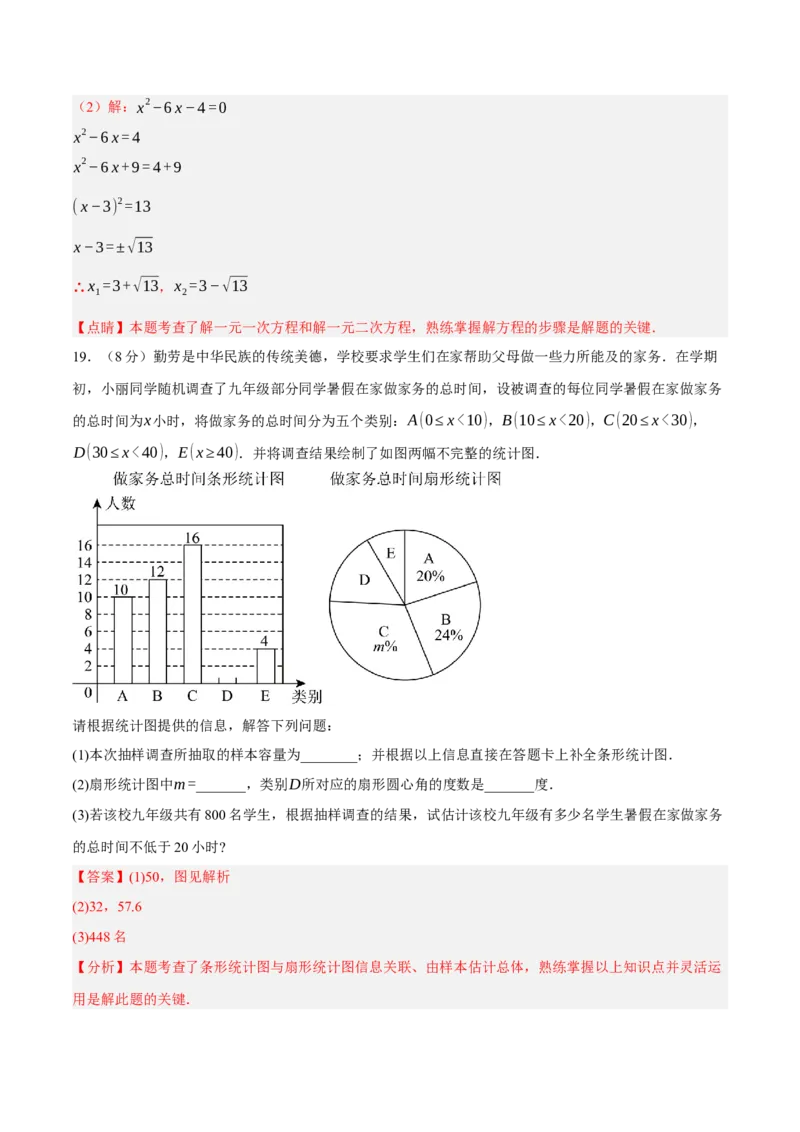 数学（浙江卷）（全解全析）_中考复习资料_语数英物化_2数学中考复习_赠送：2025中考模拟题_2025年数学一模_数学01（浙江卷）-2025年中考第一次全真模拟题