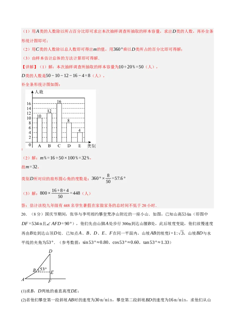 数学（浙江卷）（全解全析）_中考复习资料_语数英物化_2数学中考复习_赠送：2025中考模拟题_2025年数学一模_数学01（浙江卷）-2025年中考第一次全真模拟题