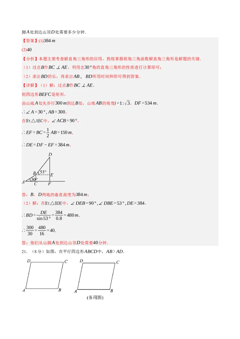 数学（浙江卷）（全解全析）_中考复习资料_语数英物化_2数学中考复习_赠送：2025中考模拟题_2025年数学一模_数学01（浙江卷）-2025年中考第一次全真模拟题