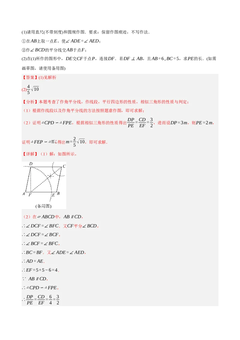 数学（浙江卷）（全解全析）_中考复习资料_语数英物化_2数学中考复习_赠送：2025中考模拟题_2025年数学一模_数学01（浙江卷）-2025年中考第一次全真模拟题