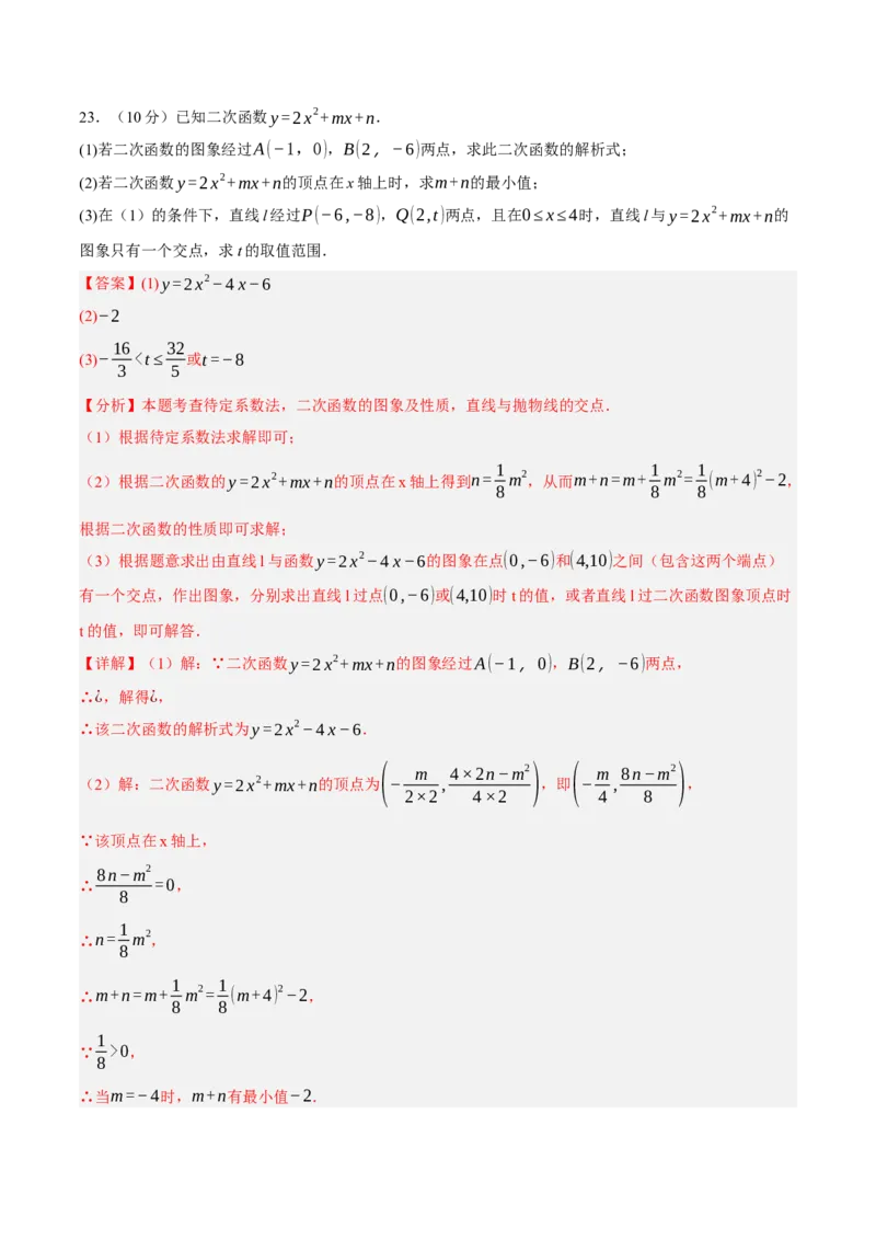 数学（浙江卷）（全解全析）_中考复习资料_语数英物化_2数学中考复习_赠送：2025中考模拟题_2025年数学一模_数学01（浙江卷）-2025年中考第一次全真模拟题