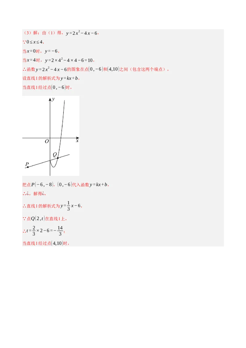 数学（浙江卷）（全解全析）_中考复习资料_语数英物化_2数学中考复习_赠送：2025中考模拟题_2025年数学一模_数学01（浙江卷）-2025年中考第一次全真模拟题