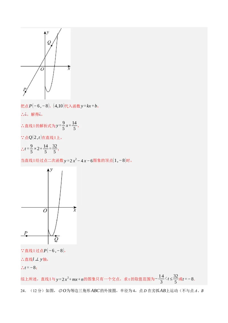 数学（浙江卷）（全解全析）_中考复习资料_语数英物化_2数学中考复习_赠送：2025中考模拟题_2025年数学一模_数学01（浙江卷）-2025年中考第一次全真模拟题
