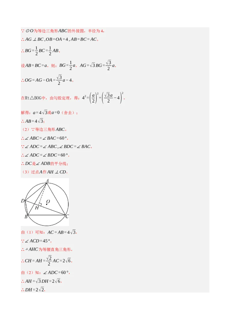数学（浙江卷）（全解全析）_中考复习资料_语数英物化_2数学中考复习_赠送：2025中考模拟题_2025年数学一模_数学01（浙江卷）-2025年中考第一次全真模拟题