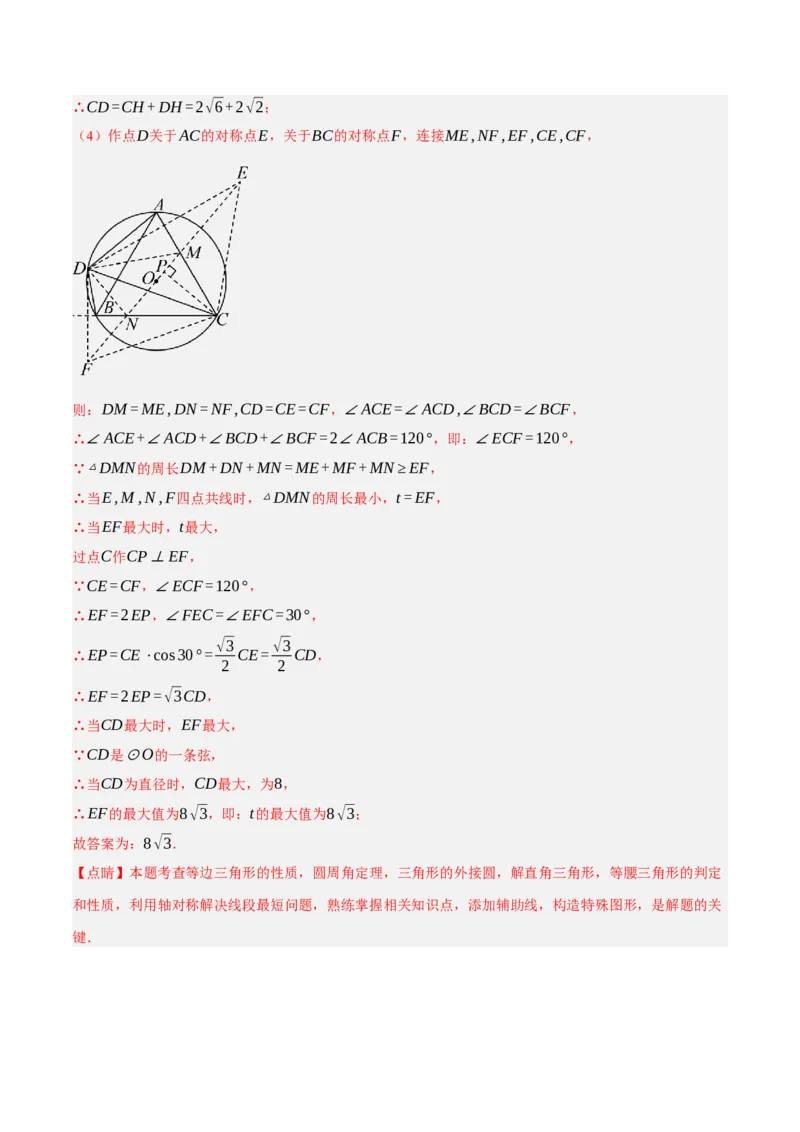 数学（浙江卷）（全解全析）_中考复习资料_语数英物化_2数学中考复习_赠送：2025中考模拟题_2025年数学一模_数学01（浙江卷）-2025年中考第一次全真模拟题