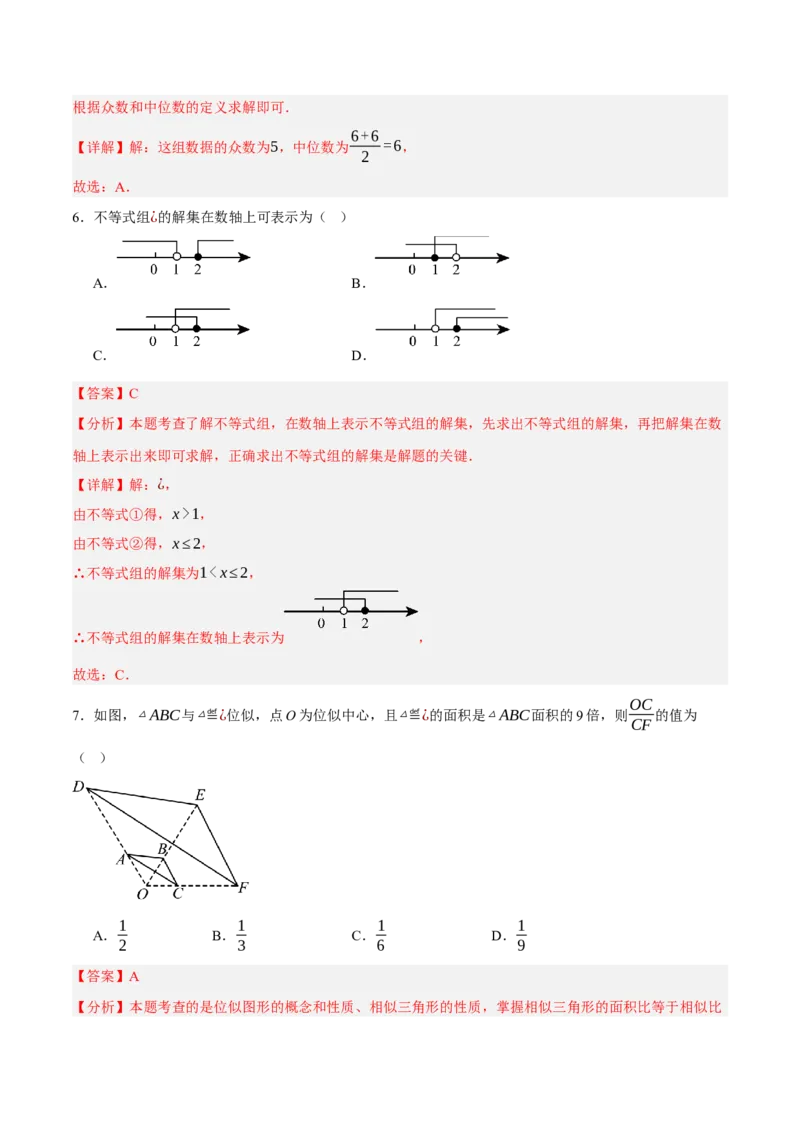 数学（浙江卷）（全解全析）_中考复习资料_语数英物化_2数学中考复习_赠送：2025中考模拟题_2025年数学一模_数学01（浙江卷）-2025年中考第一次全真模拟题