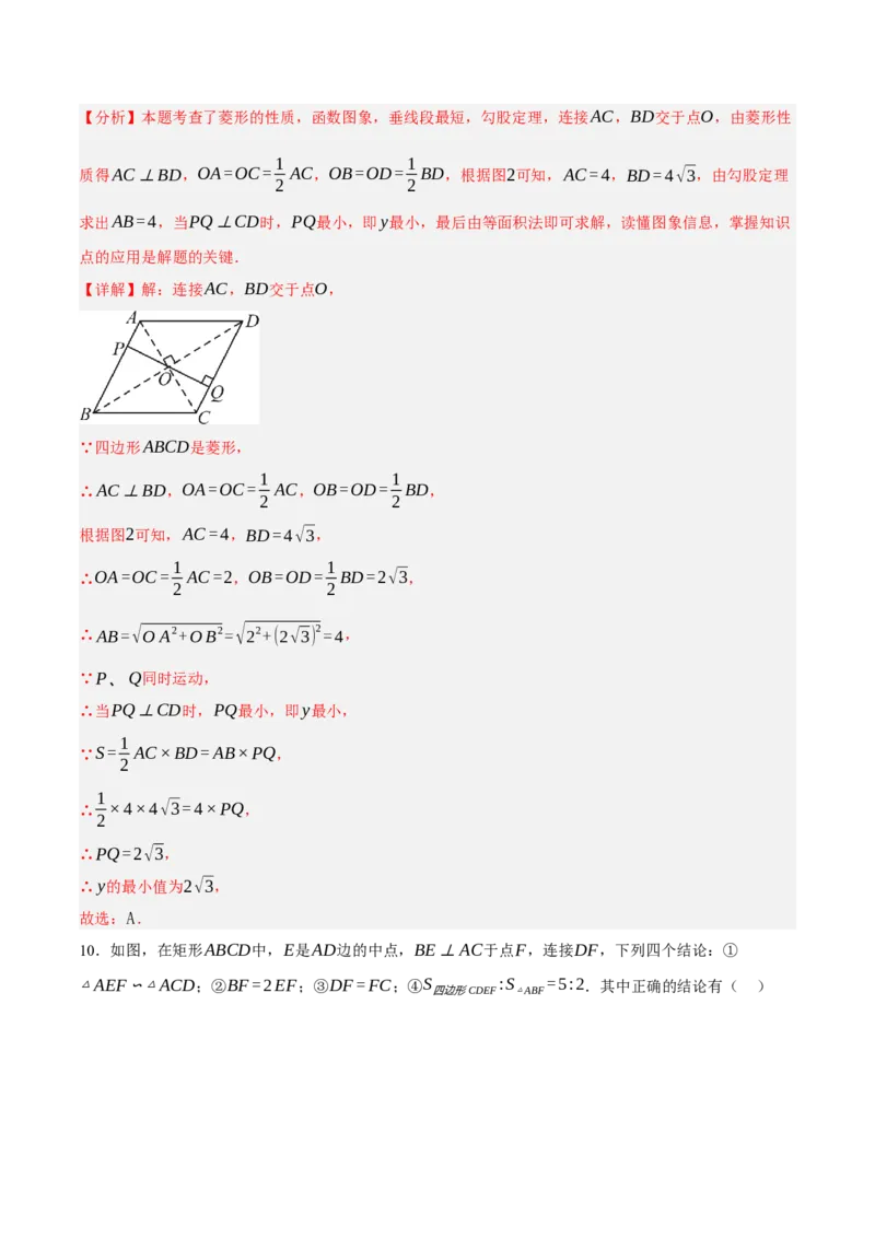 数学（浙江卷）（全解全析）_中考复习资料_语数英物化_2数学中考复习_赠送：2025中考模拟题_2025年数学一模_数学01（浙江卷）-2025年中考第一次全真模拟题