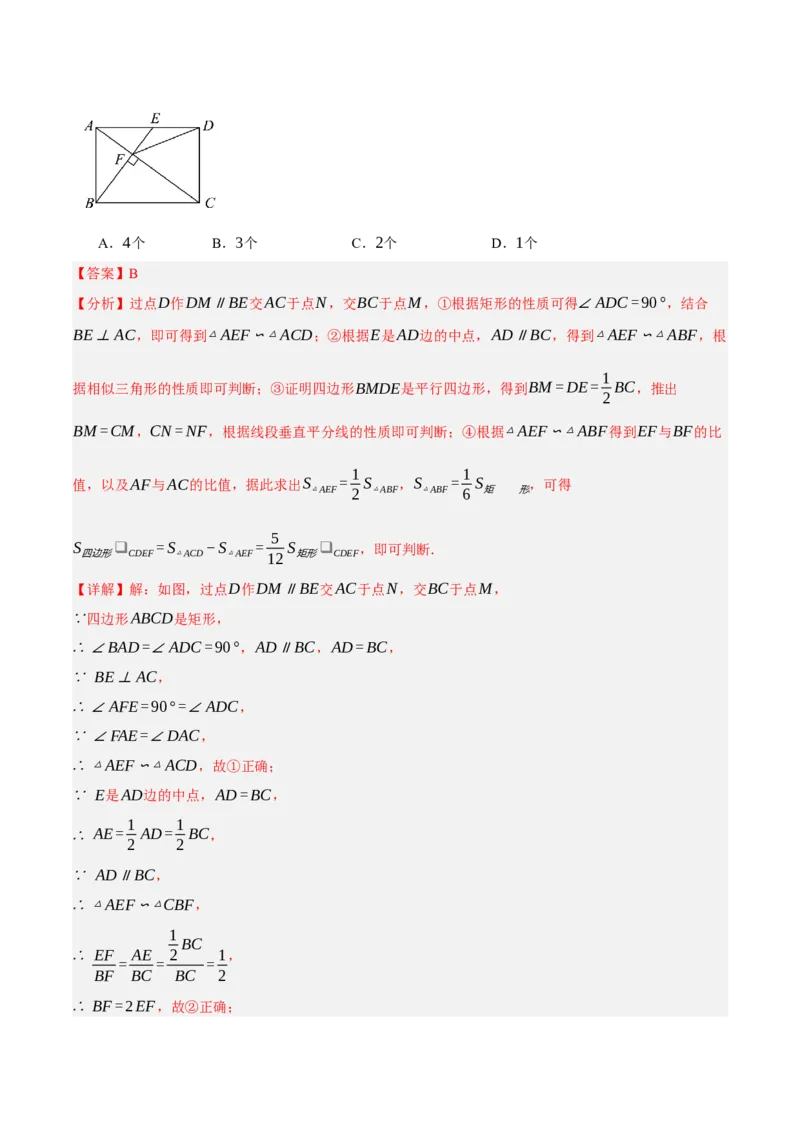 数学（浙江卷）（全解全析）_中考复习资料_语数英物化_2数学中考复习_赠送：2025中考模拟题_2025年数学一模_数学01（浙江卷）-2025年中考第一次全真模拟题