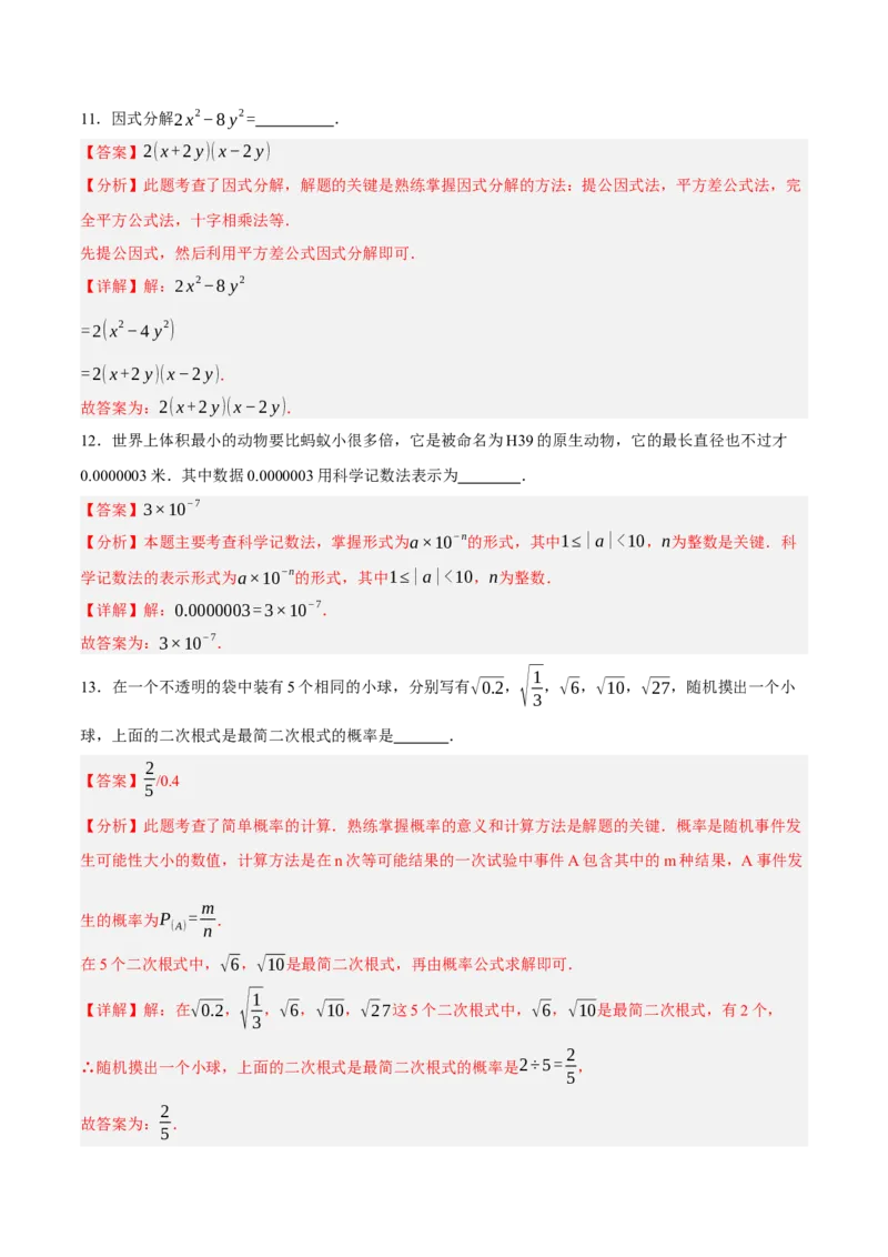数学（浙江卷）（全解全析）_中考复习资料_语数英物化_2数学中考复习_赠送：2025中考模拟题_2025年数学一模_数学01（浙江卷）-2025年中考第一次全真模拟题