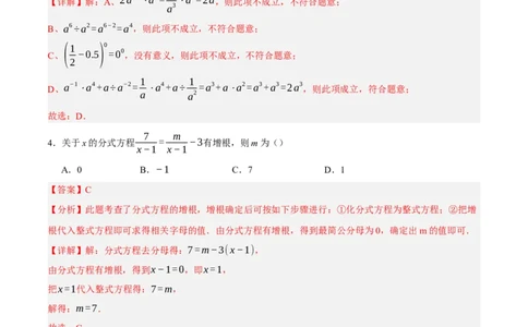 数学（浙江卷）（全解全析）_中考复习资料_语数英物化_2数学中考复习_赠送：2025中考模拟题_2025年数学一模_数学01（浙江卷）-2025年中考第一次全真模拟题