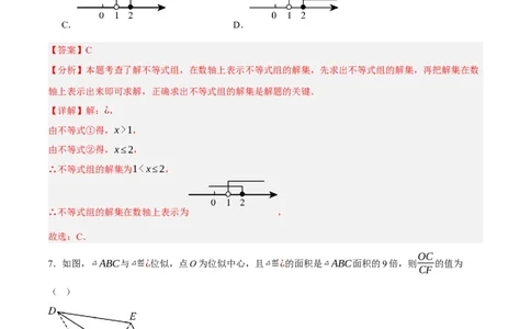 数学（浙江卷）（全解全析）_中考复习资料_语数英物化_2数学中考复习_赠送：2025中考模拟题_2025年数学一模_数学01（浙江卷）-2025年中考第一次全真模拟题