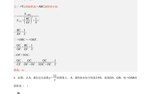 数学（浙江卷）（全解全析）_中考复习资料_语数英物化_2数学中考复习_赠送：2025中考模拟题_2025年数学一模_数学01（浙江卷）-2025年中考第一次全真模拟题