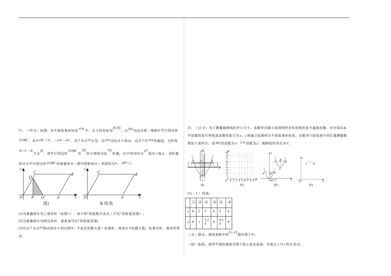 数学（吉林卷）（考试版A3）_中考复习资料_语数英物化_2数学中考复习_赠送：2025中考模拟题_2025年数学二模_数学（吉林卷）-2025年中考第二次全真模拟题