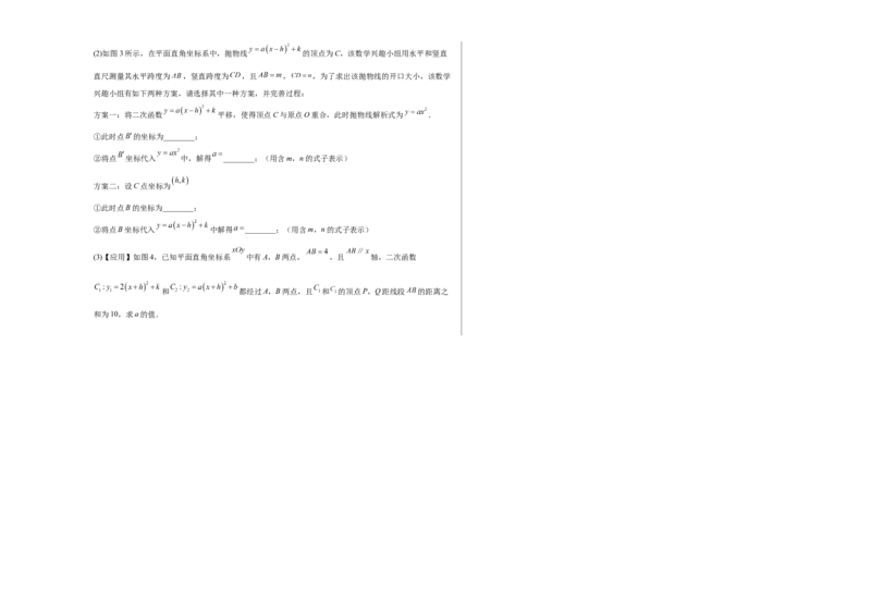 数学（吉林卷）（考试版A3）_中考复习资料_语数英物化_2数学中考复习_赠送：2025中考模拟题_2025年数学二模_数学（吉林卷）-2025年中考第二次全真模拟题