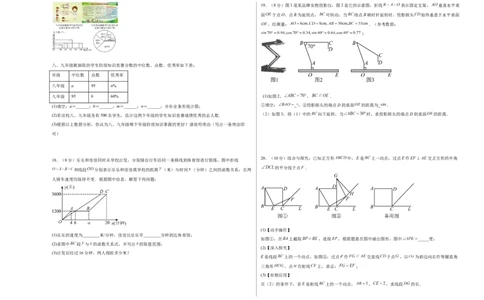 数学（吉林卷）（考试版A3）_中考复习资料_语数英物化_2数学中考复习_赠送：2025中考模拟题_2025年数学二模_数学（吉林卷）-2025年中考第二次全真模拟题
