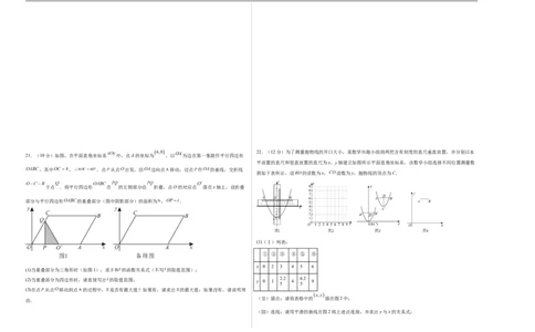 数学（吉林卷）（考试版A3）_中考复习资料_语数英物化_2数学中考复习_赠送：2025中考模拟题_2025年数学二模_数学（吉林卷）-2025年中考第二次全真模拟题