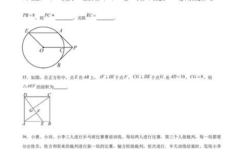 数学（北京卷）（考试版）_中考复习资料_语数英物化_2数学中考复习_赠送：2025中考模拟题_2025年数学三模_数学（北京卷）-2025年中考第三次模拟考试