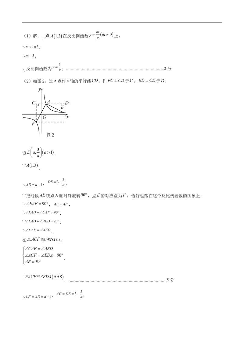 数学（江苏苏州卷）（参考答案及评分标准）_中考复习资料_语数英物化_2数学中考复习_赠送：2025中考模拟题_2025年数学押题预测_数学（江苏苏州卷）-2025年中考押题预测卷