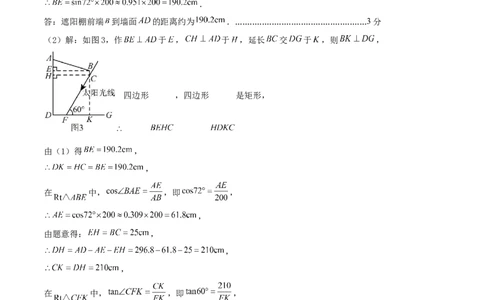 数学（江苏苏州卷）（参考答案及评分标准）_中考复习资料_语数英物化_2数学中考复习_赠送：2025中考模拟题_2025年数学押题预测_数学（江苏苏州卷）-2025年中考押题预测卷